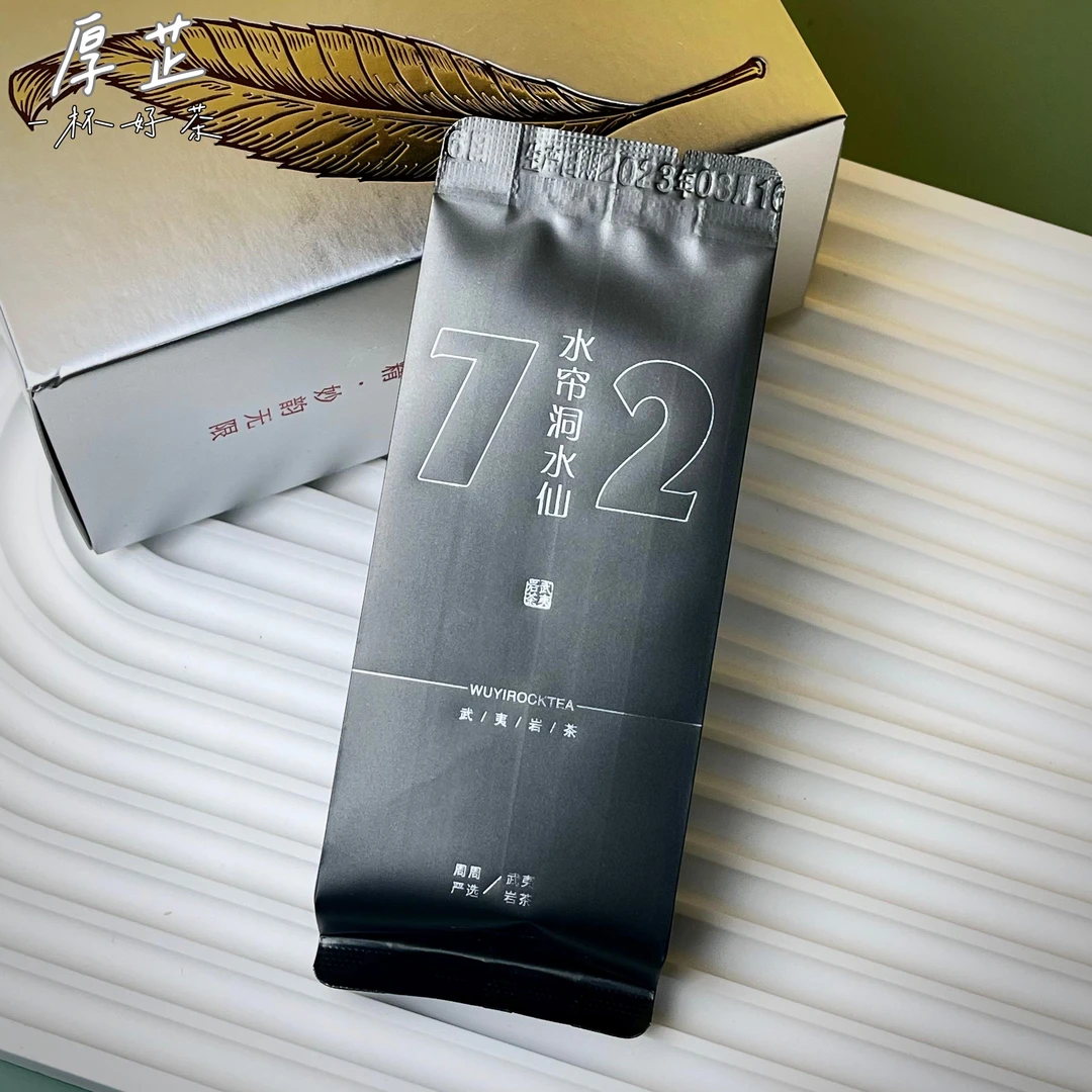 1泡品鉴装【正岩水帘洞水仙】武夷岩茶高枞水仙兰花香木质香乌龙茶