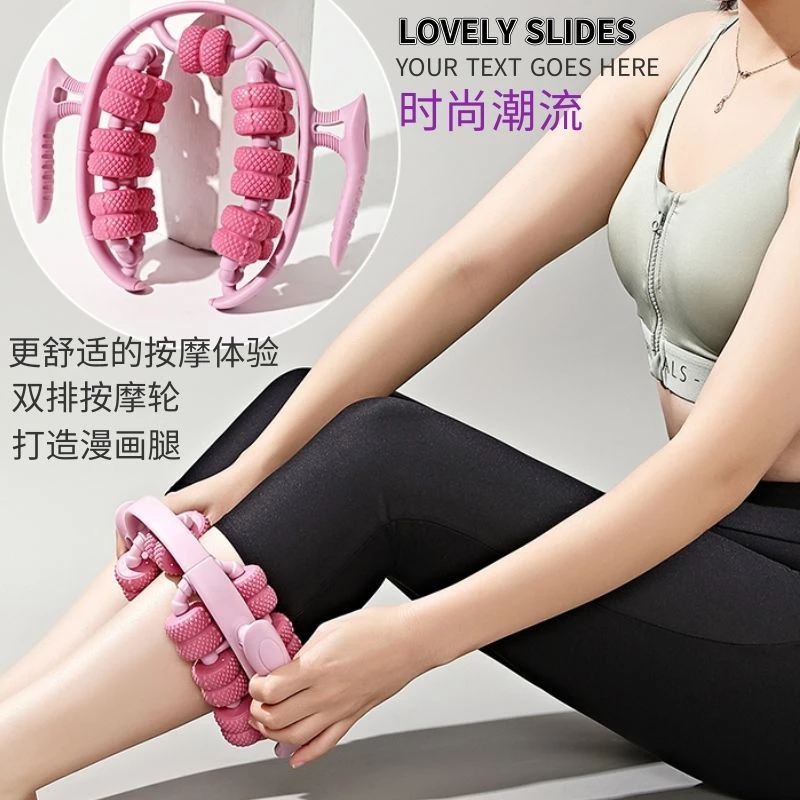 【新疆包邮】腿部按摩器廋腿大腿小腿肌肉放松美腿环形夹腿滚轮经