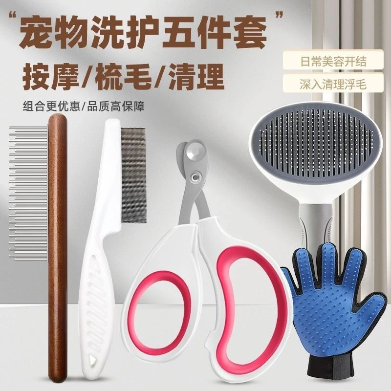 【新疆包邮】猫咪梳子猫毛梳毛用美容按摩二合一便携猫圆孔指甲剪