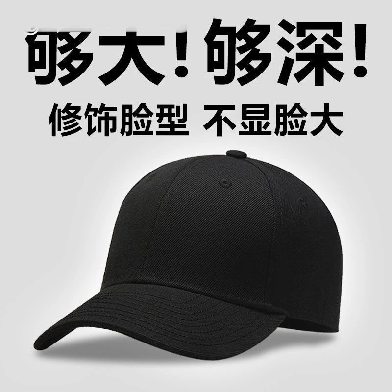 【新疆包邮】大头围帽子韩版潮男女加大号适合头大脸的鸭舌帽显脸