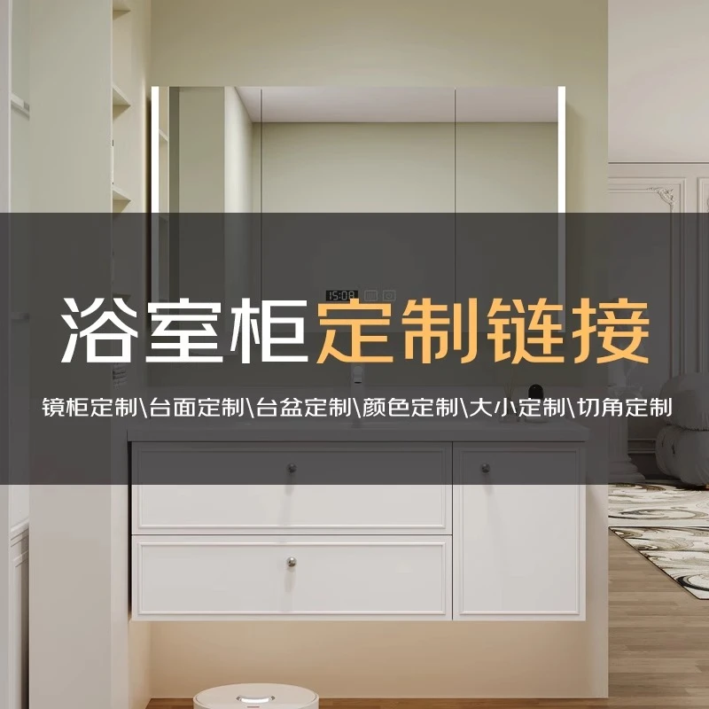橡胶木烤漆陶瓷浴室柜定制链接台盆定制柜体定制镜柜洗漱台定制