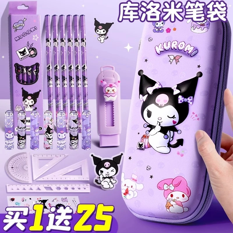 库洛米笔袋文具盒女孩子铅笔盒小学生幼儿园卡通可爱3d立体文具袋