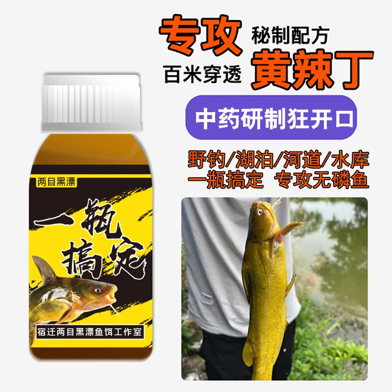 1号链接黄辣丁窝料户外钓鱼昂刺鱼饵料（下单以后进入粉丝群）