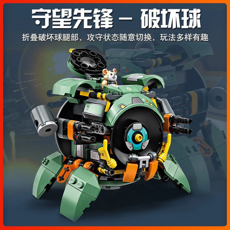 守望先锋-仓鼠破坏球14形态拼装DIY小颗粒积木模型儿童益智有趣