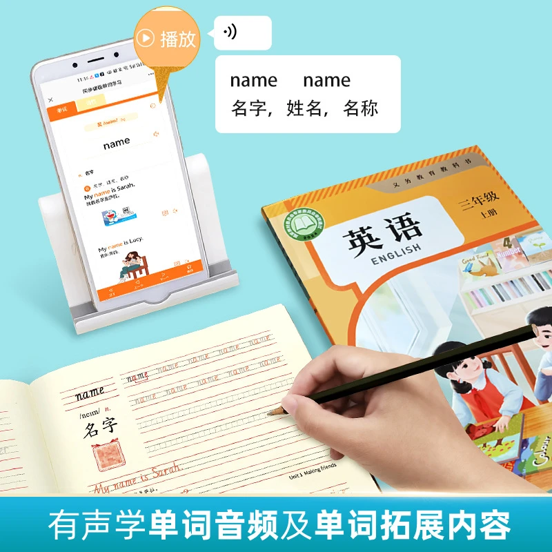 2024新版人教pep同步三年级英语练字帖手写衡水体英文单词描红本