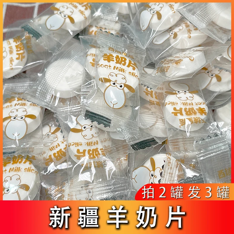 【西域皇后】拍二发三羊奶驼奶组合装新疆宝宝零食奶香营养奶片