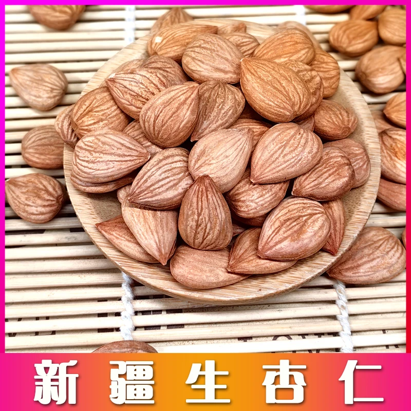 新疆特产生杏仁新货坚果甜杏仁大颗粒原味无壳生南杏仁零食干果