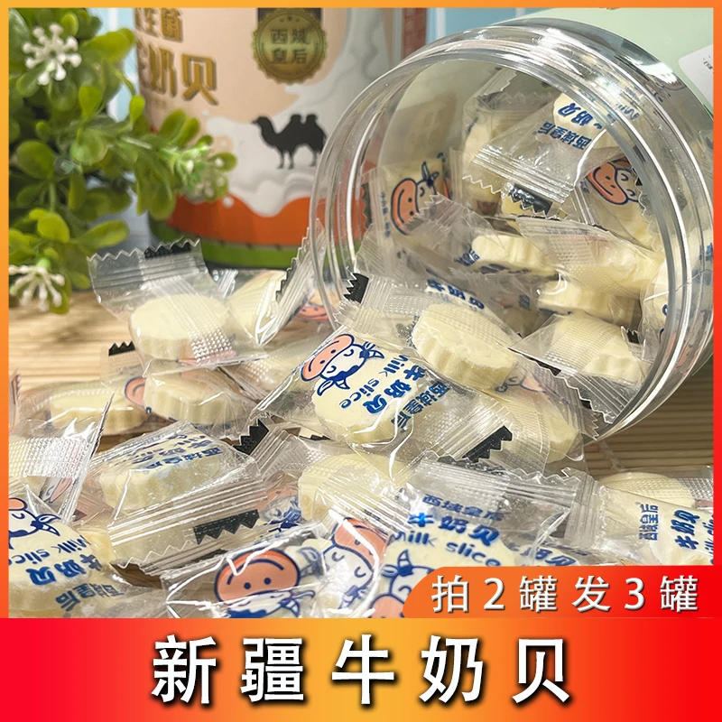 西域皇后拍二发三新疆原味牛奶片156g罐营养儿童奶香食用香甜奶香