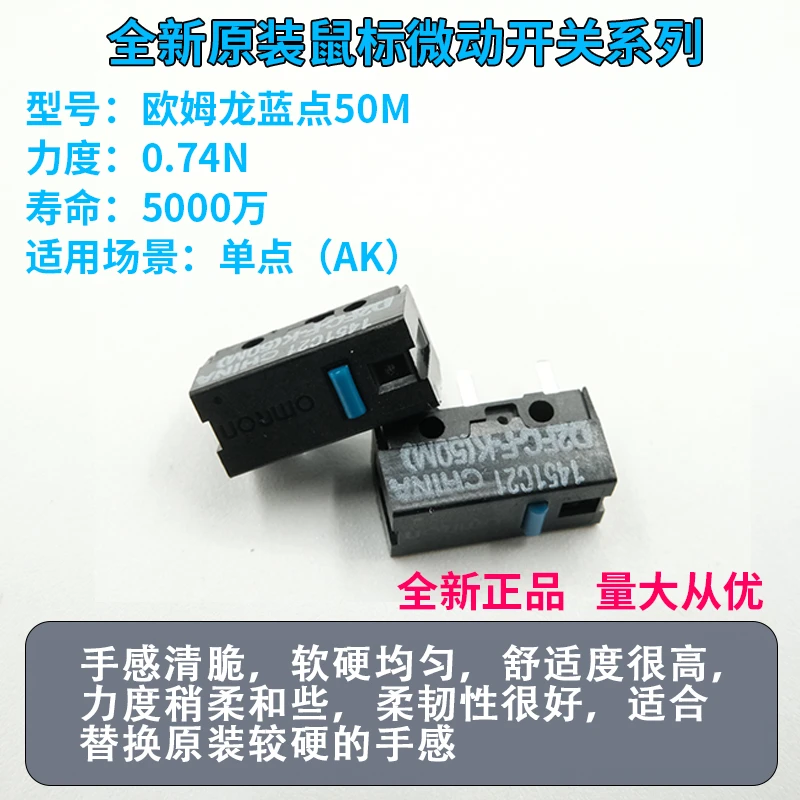 蓝点50m微动开关D2FC-F-K鼠标微动按键适用于欧姆龙罗技雷蛇