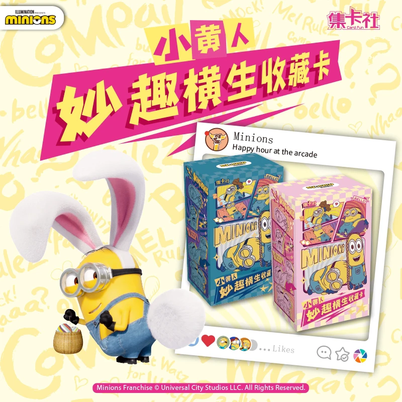 card.fun/集卡社拆盒小黄人+菜妙趣横生大眼萌元素收藏卡卡牌盲盒