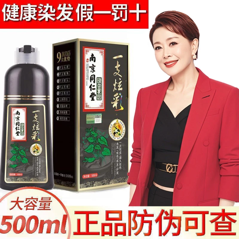 植物泡泡染发剂颜色显白发色自己在家染头发黑茶色遮盖白发染发膏