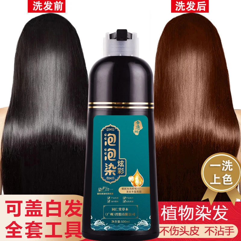 春意闹黑发染发剂膏自然黑植物自己在家染头发女黑茶色泡泡黑色