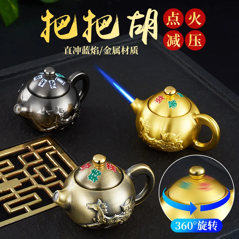 创意旋转把把壶打火机个性国潮合金摆件西施壶防风打火机高档送礼