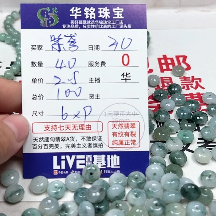 翡翠手链未镶嵌紫*