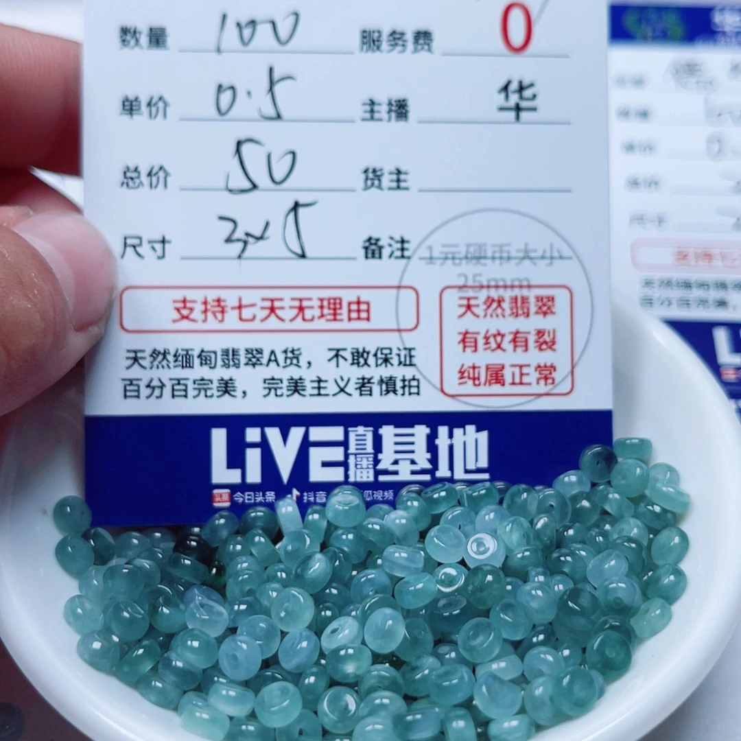 【闪购商品】翡翠散珠未镶嵌?****?