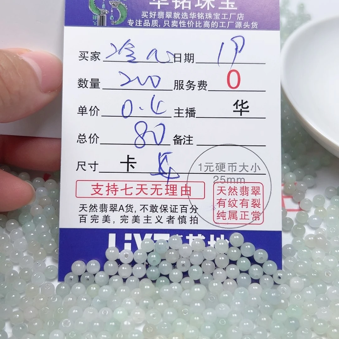 翡翠手链未镶嵌冷**心