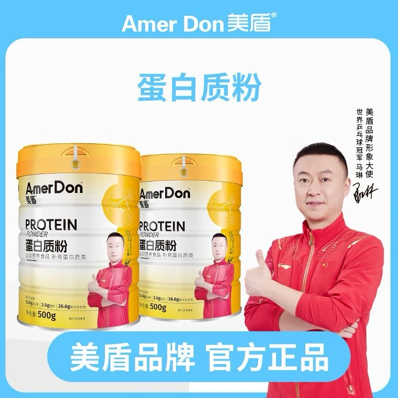 新疆包邮-美盾蛋白质粉补充蛋白质500g/罐运动营养食品正品保证