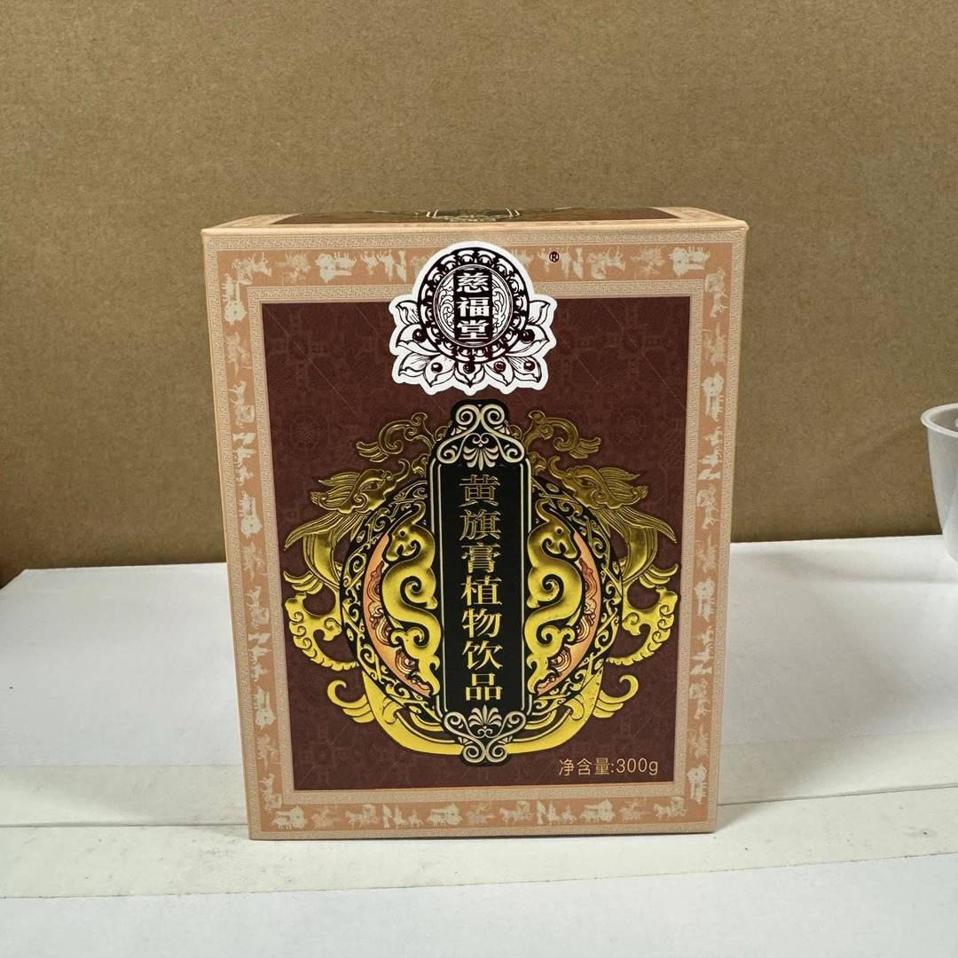 新疆包邮-慈福堂黄旗膏植物饮品