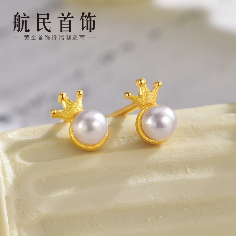 航民首饰 公主皇冠黄金足金珍珠耳钉送女友XYJ1577工费260元/件