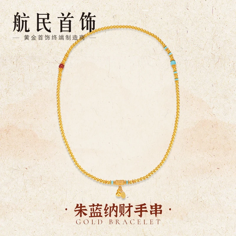 【新年礼物】航民首饰 朱蓝纳财手串 黄金手链足金古法XYA2048