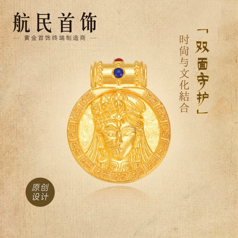 航民首饰 双面守护 黄金吊坠扎基拉姆半面XYG2712工费330元/件