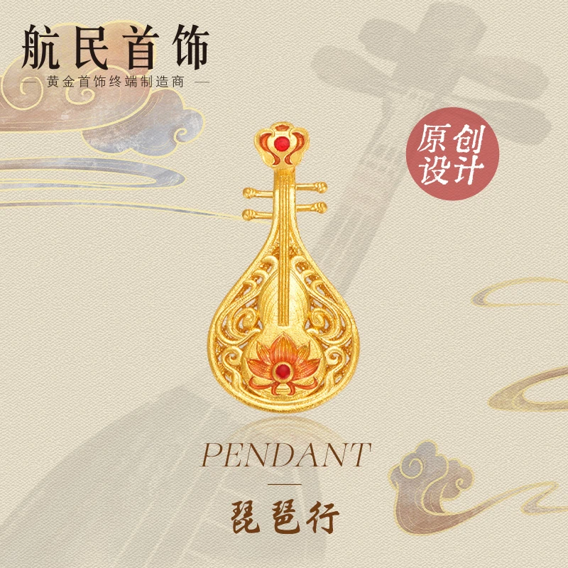 航民首饰 琵琶行 黄金吊坠足金古法新中式项坠XYG2347工费360/件