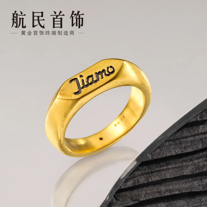 航民首饰 黄金戒指足金5D电黑简约TIAMO戒指XYH1152工费250元/件