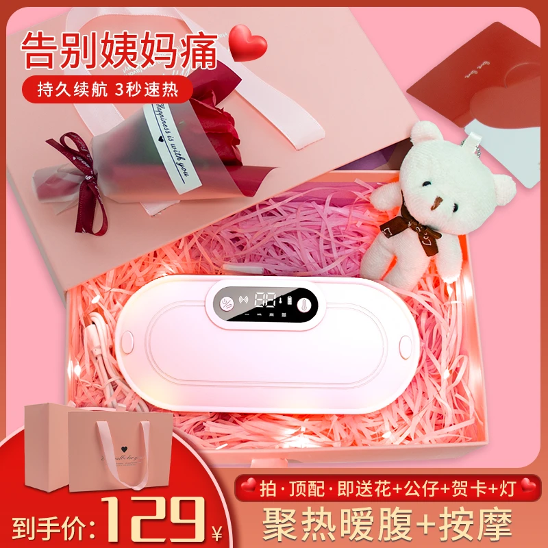 诗美辰暖宫暖腹腰带大姨妈肚子疼缓解月经期痛经保暖宝宝生日礼物
