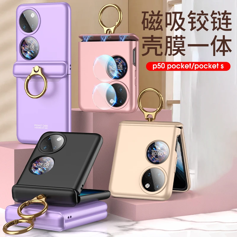 华为p50 pocket手机壳折叠屏磁吸铰链自带镜头膜指环防摔保护套