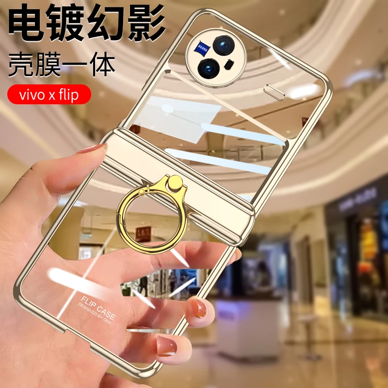 vivoxflip手机壳磁吸电镀幻影指环支架xflip壳膜一体折叠保护套
