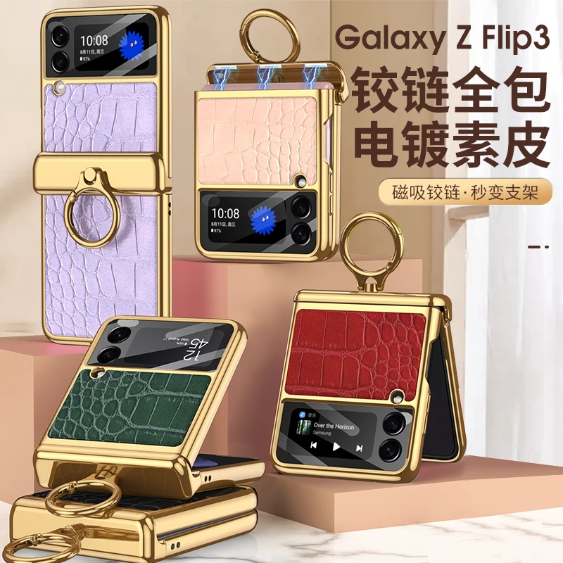 三星flip3手机壳Flip4电镀鳄鱼纹纹素皮小香风指环支架壳膜保护套