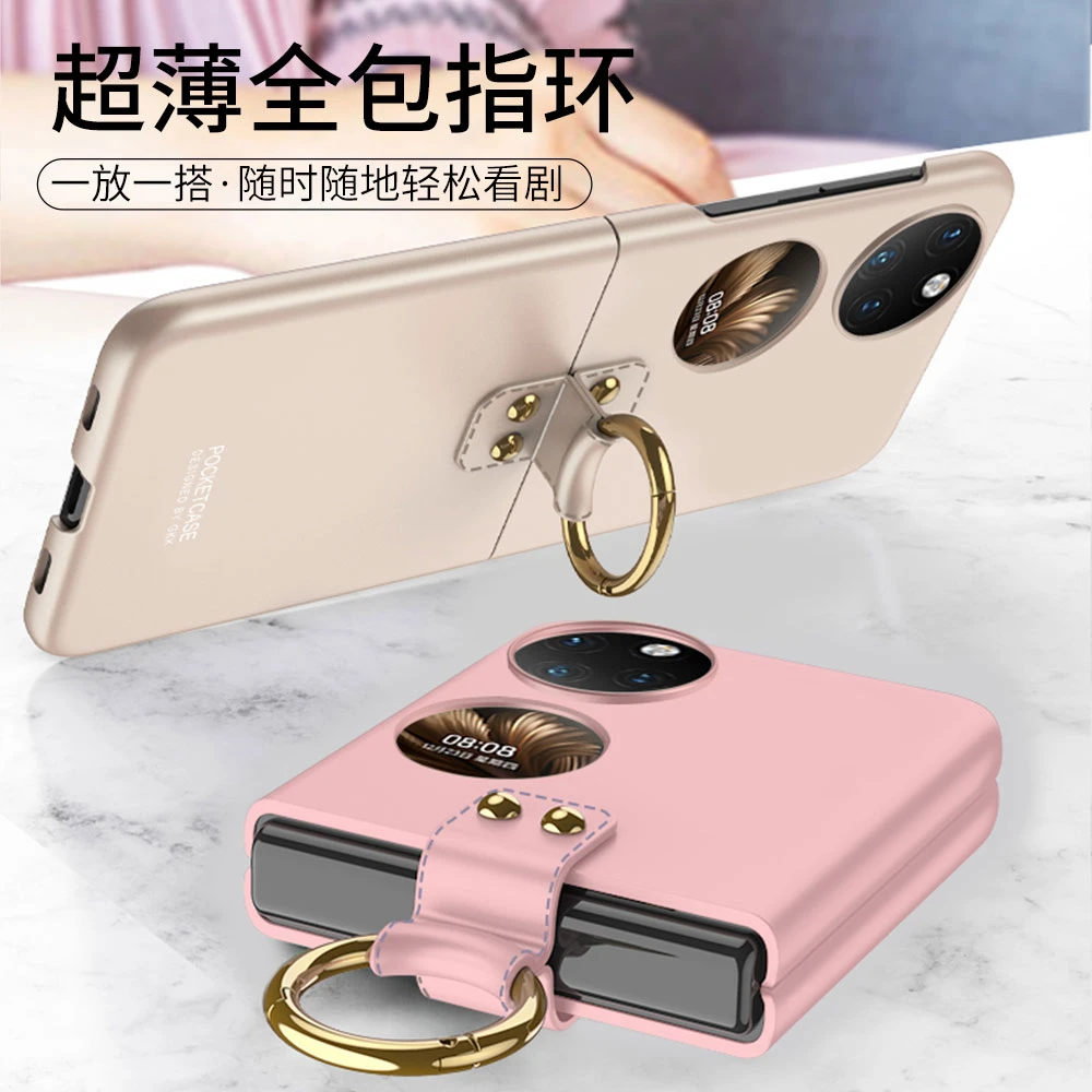 sksk华为p50 pocket手机壳折叠屏指环支架自带镜头膜防摔超薄壳