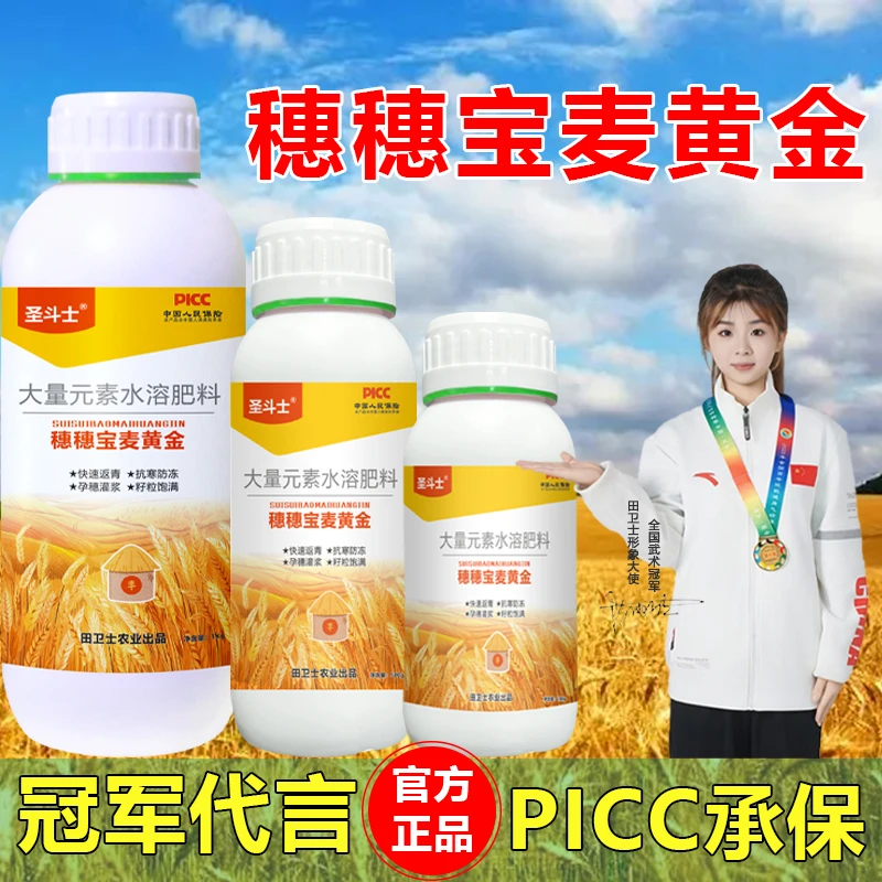 麦黄金小麦专用肥返青促分蘖抗倒伏快速灌浆抗病小麦增产肥正品