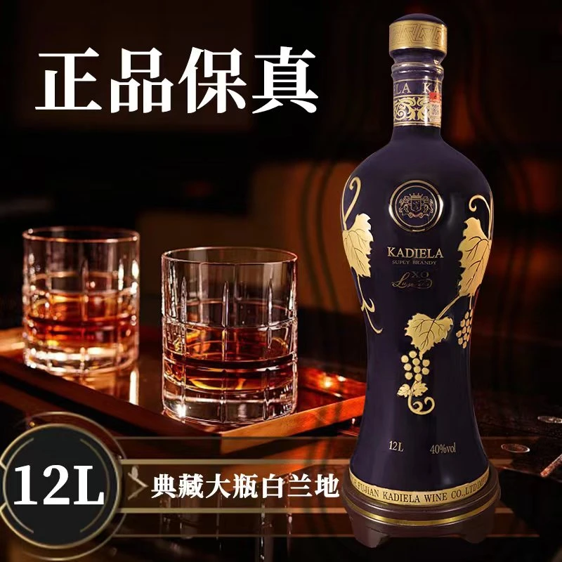 佬人头12L 24斤XO传世纪念版Extra Old酒庄优质洋酒白兰地 大容量