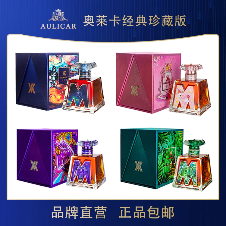 奥莱卡AULICAR洋小慢香水瓶XO白兰地豪华礼盒装300ML*4【店播专属】