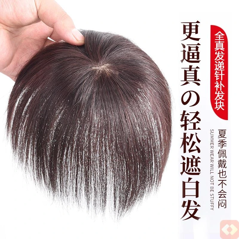 假发片短真发全真人发女轻薄款遮秃顶补发块盖头顶白发一片式自然