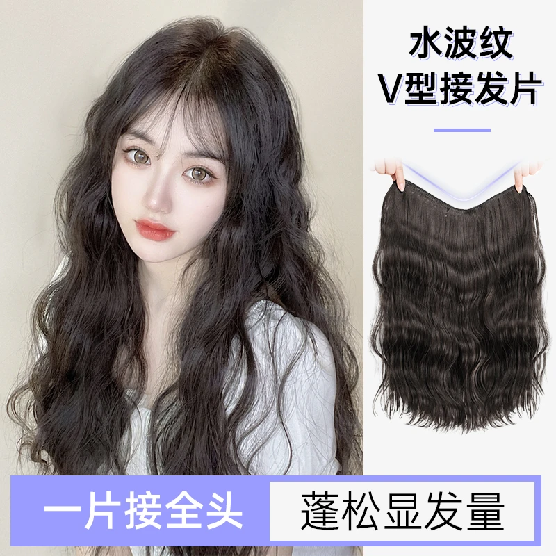 假发片一片式假发卷发水波纹女增发量隐形蓬松自然逼真无痕接发片