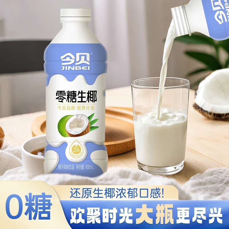 【两大瓶】今贝零糖生椰大瓶椰子饮料生椰拿铁椰汁900ml