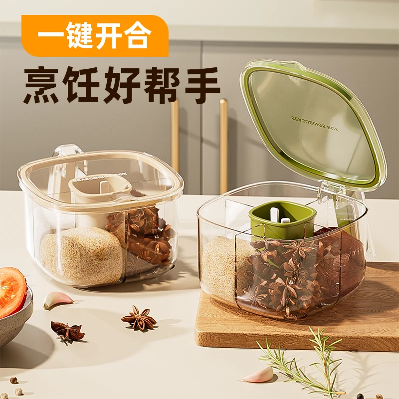 家用防油污厨房透明四分格储存调料盒家用密封调味罐防潮带盖调料