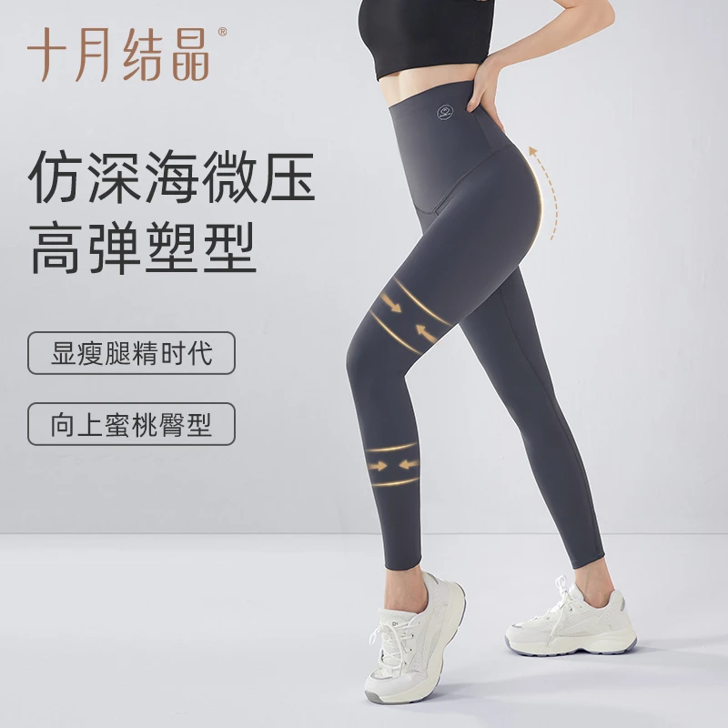 十月结晶产妇裤鲨鱼皮打底裤九分春季秋装女瑜伽外穿夏季芭比裤