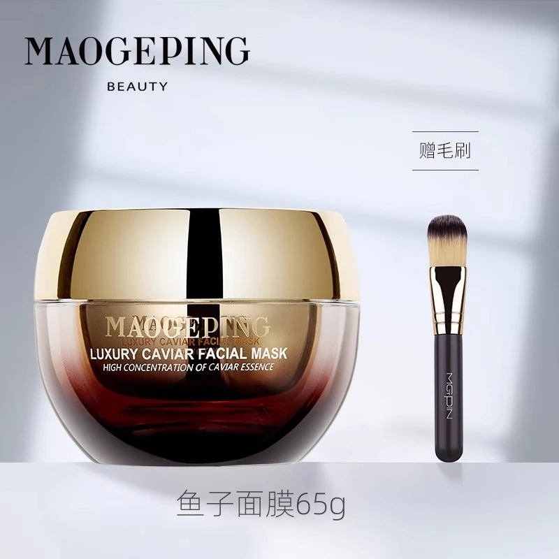 毛老师鱼子酱面膜奢华涂抹面膜熬夜急救提亮滋润舒65g修护正品