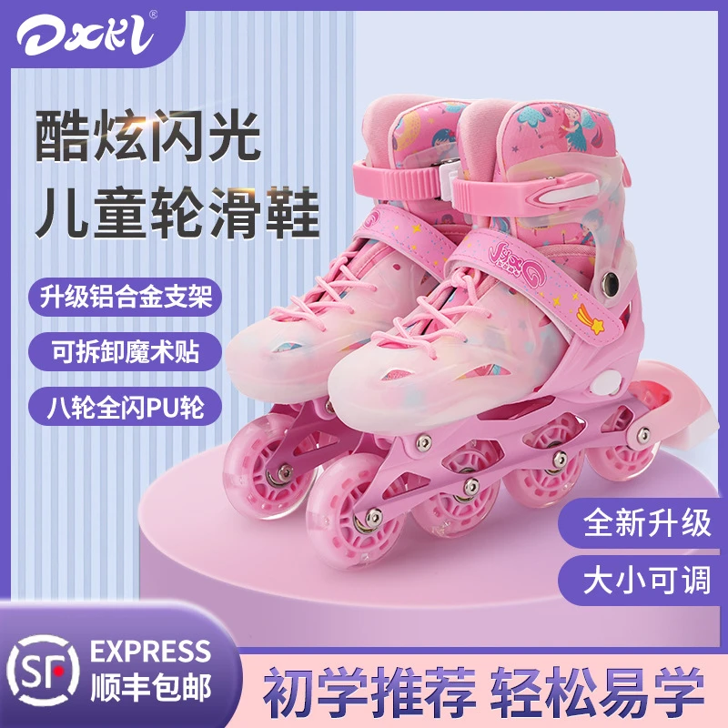 正品儿童套装初学溜冰鞋轮滑全闪PU轮可调节拆卸直排轮男女3-12岁