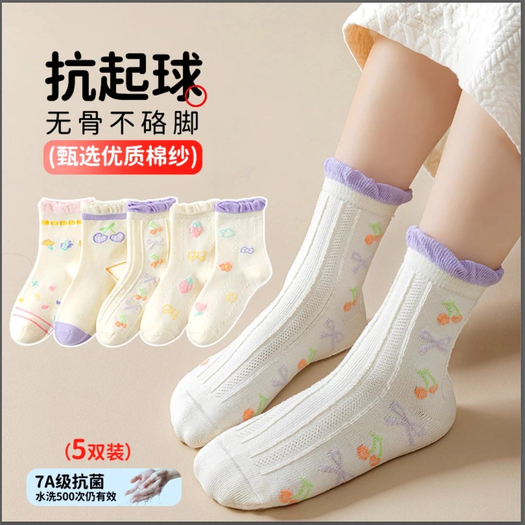 【7A抗菌】无骨抗起球抗菌防臭秋冬棉袜吸汗中筒袜舒适潮流儿童袜子