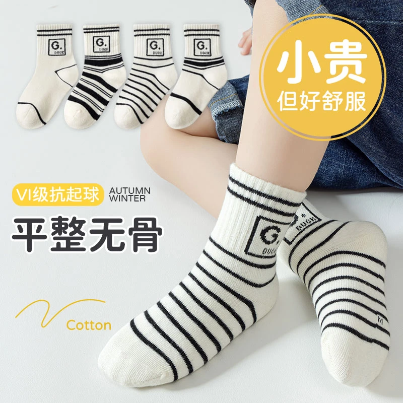 小黄鸭抗起球加厚儿童棉袜子百搭学生中筒袜秋冬袜中大童男袜