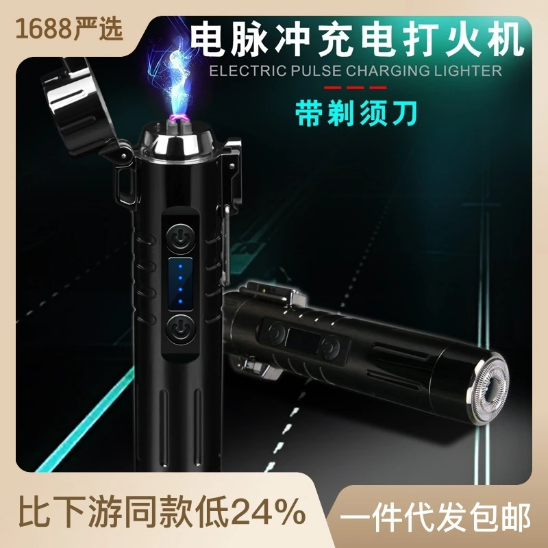 2020跨境新款带剃须刀充电打火机一体的USB防风双火电弧打火机