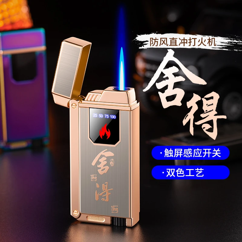 2023网红新款气电双用防风打火机科技感触摸感应高档合金送男友