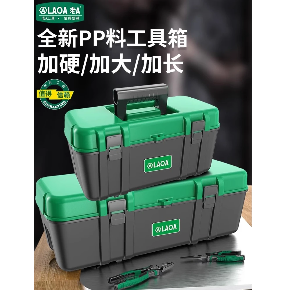 老A 加强版绿黑工具箱家用维修大号工具箱大空间手提工具收纳箱