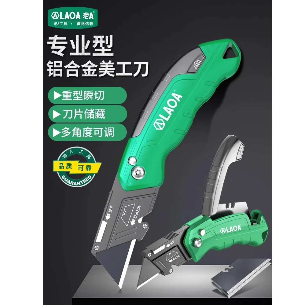 老A 铝合金折叠美工刀重型加厚裁纸刀拆快递刀开箱刀多功能壁纸刀