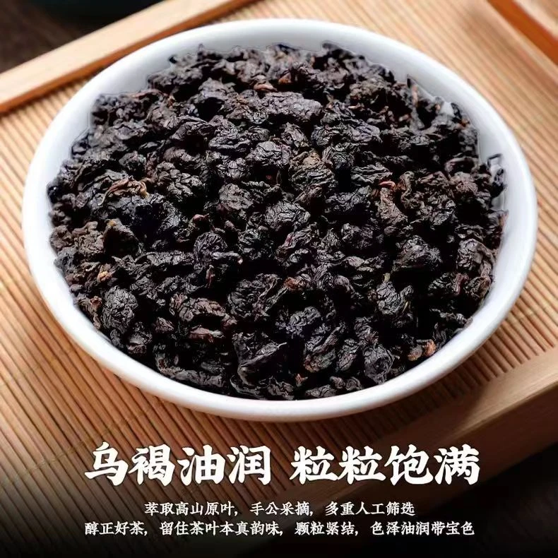 【官方正品乌龙茶】精选浓香黑乌龙茶250g袋装冲泡茶正宗高浓度茶饮