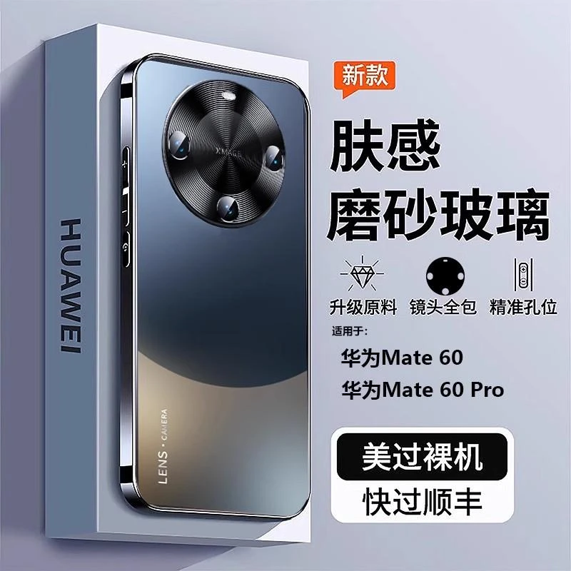 言臣适配华为mate60pro手机壳新款顺丰mate60pro+磨砂保护套超薄